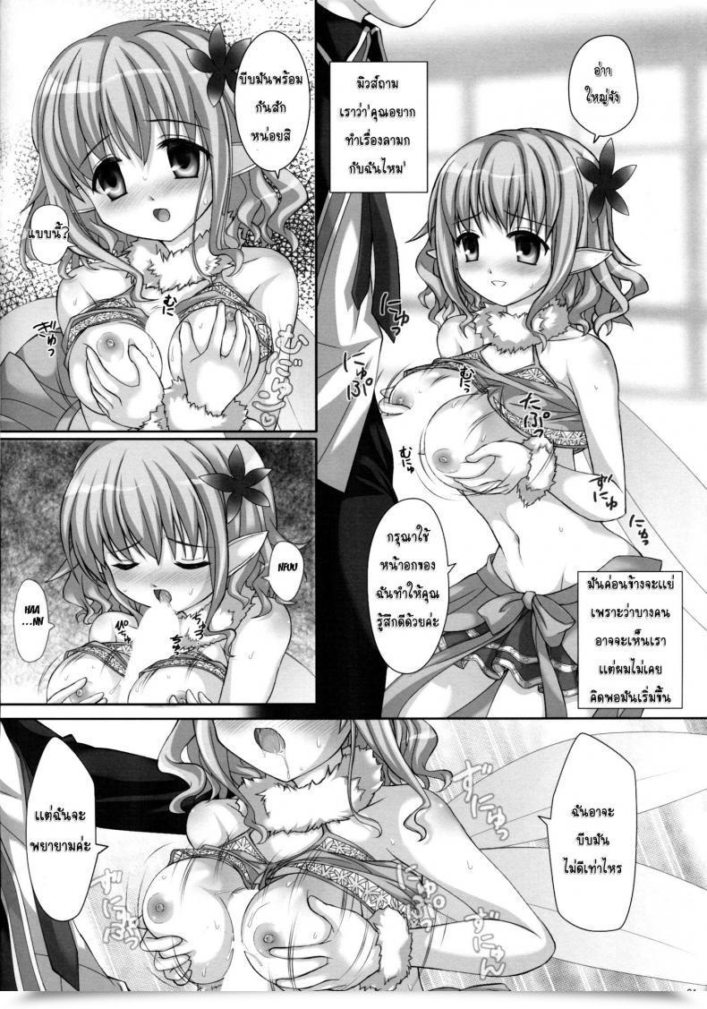 Doujin Miketa Miekichi Brilli Fairly โดจินแปลไทย 5