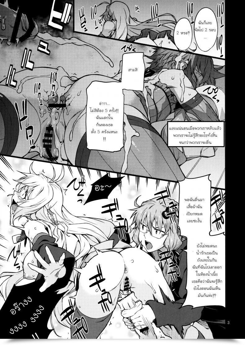 Doujin C91 Chotto Dake Aruyo. Takemura Sesshu Surudake Vocaloid โดจินแปลไทย 7