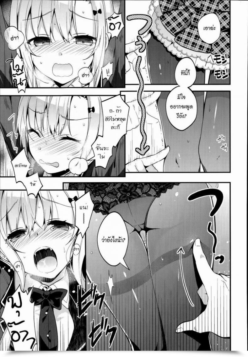 Doujin Neet Miharudere Comedian X-Eros โดจินแปลไทย 21