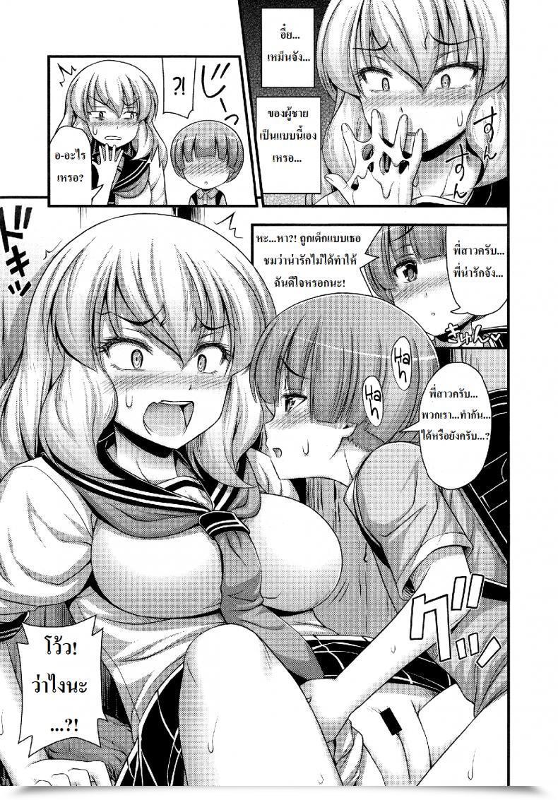 Doujin Noise Chu Gakusei Nikki | Center Smooch Scholar Diary Comedian Lo 2014-09 โดจินแปลไทย 21