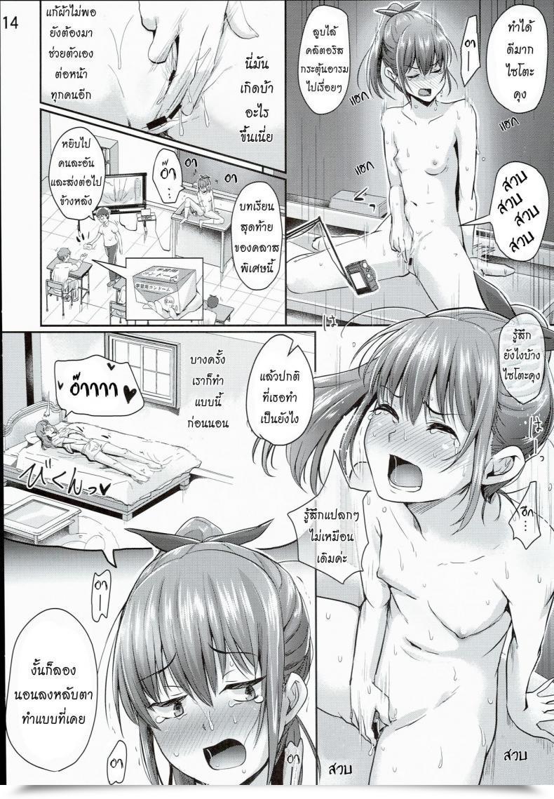 Doujin C90 H-Squad Guglielmo Hokentaiiku Jisshuu Jugyou ~Onnanoko No Karada No Shikumi Hen~ | Well Being And Bodily Schooling Apply Lesson ~Ladies' Anatomy~ โดจินแปลไทย 29