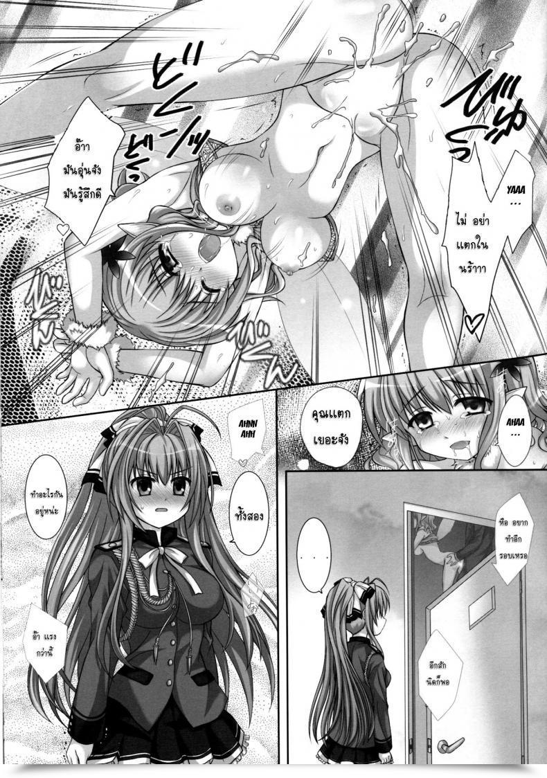 Doujin Miketa Miekichi Brilli Fairly โดจินแปลไทย 11