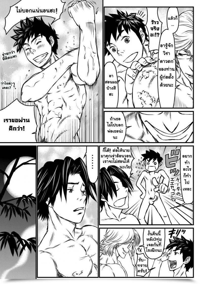 Doujin About Aabe Kou Gekkou Saimin Zenpen โดจินแปลไทย 9