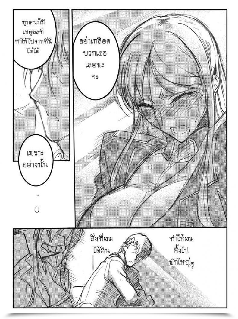 Doujin Haganef Cellular Go Well With Gundam Brotherhood Ch.1 Cellular Go Well With Gundam โดจินแปลไทย 87