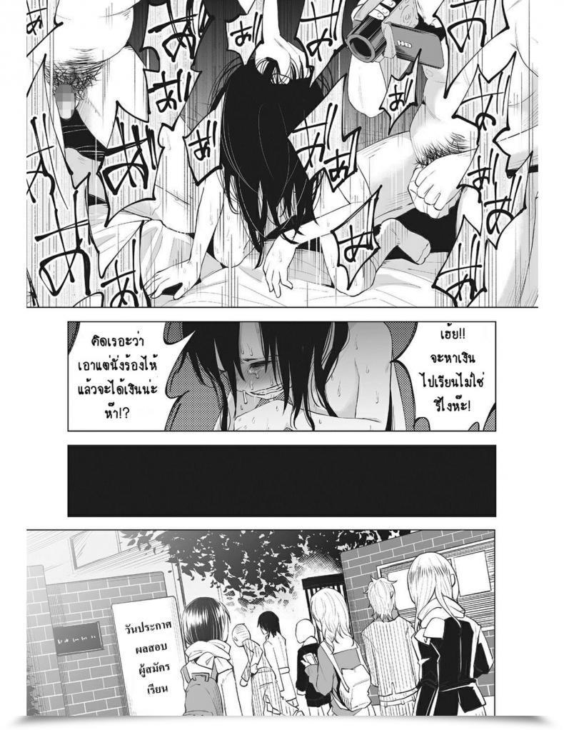 Doujin Shiruka Bakaudon An An Sad โดจินแปลไทย 51