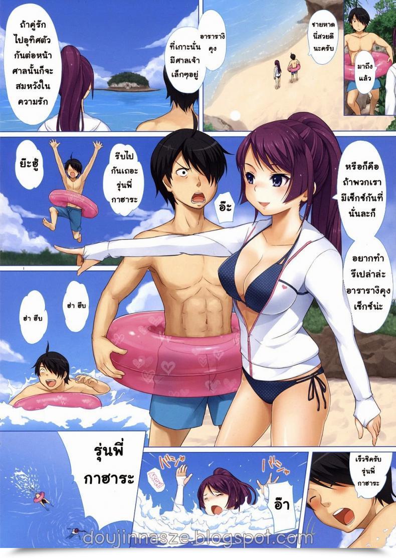 Doujin C82 Aoiten Aoten Hitagi Ni Mitore 2 Bakemonogatari โดจินแปลไทย 3