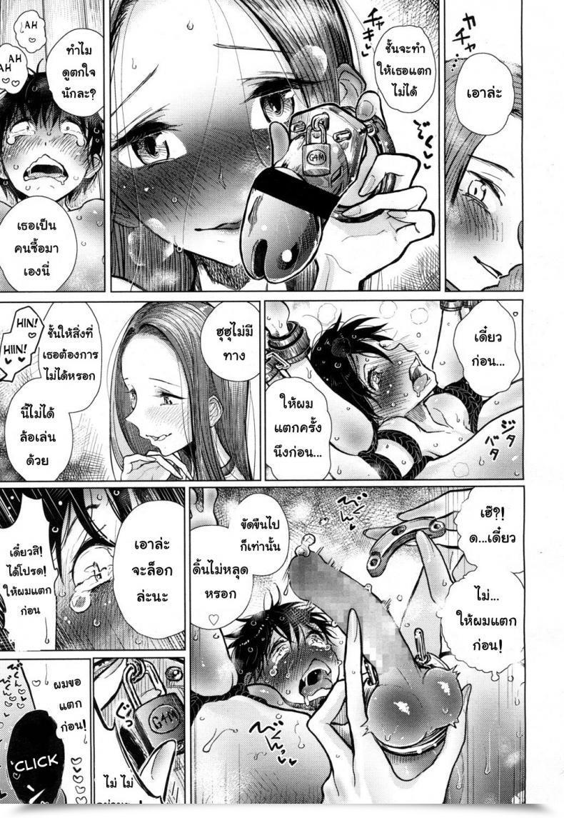 Doujin Dhibi Hajimari No Hello | The Day When It Began Women Type Vol. 15 โดจินแปลไทย 33