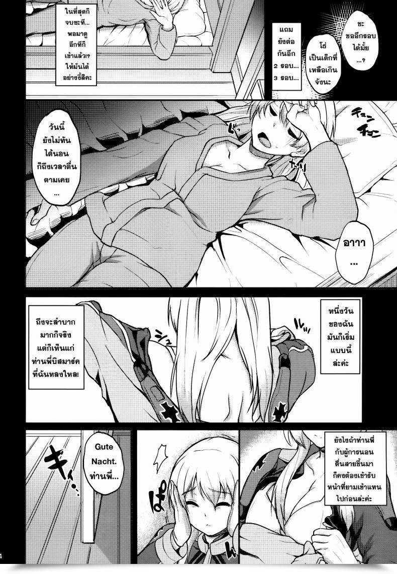 Doujin C87 Time-Leap Aoiro Ichigou Japans Yobai!? Kantai Assortment -Kancolle- โดจินแปลไทย 5