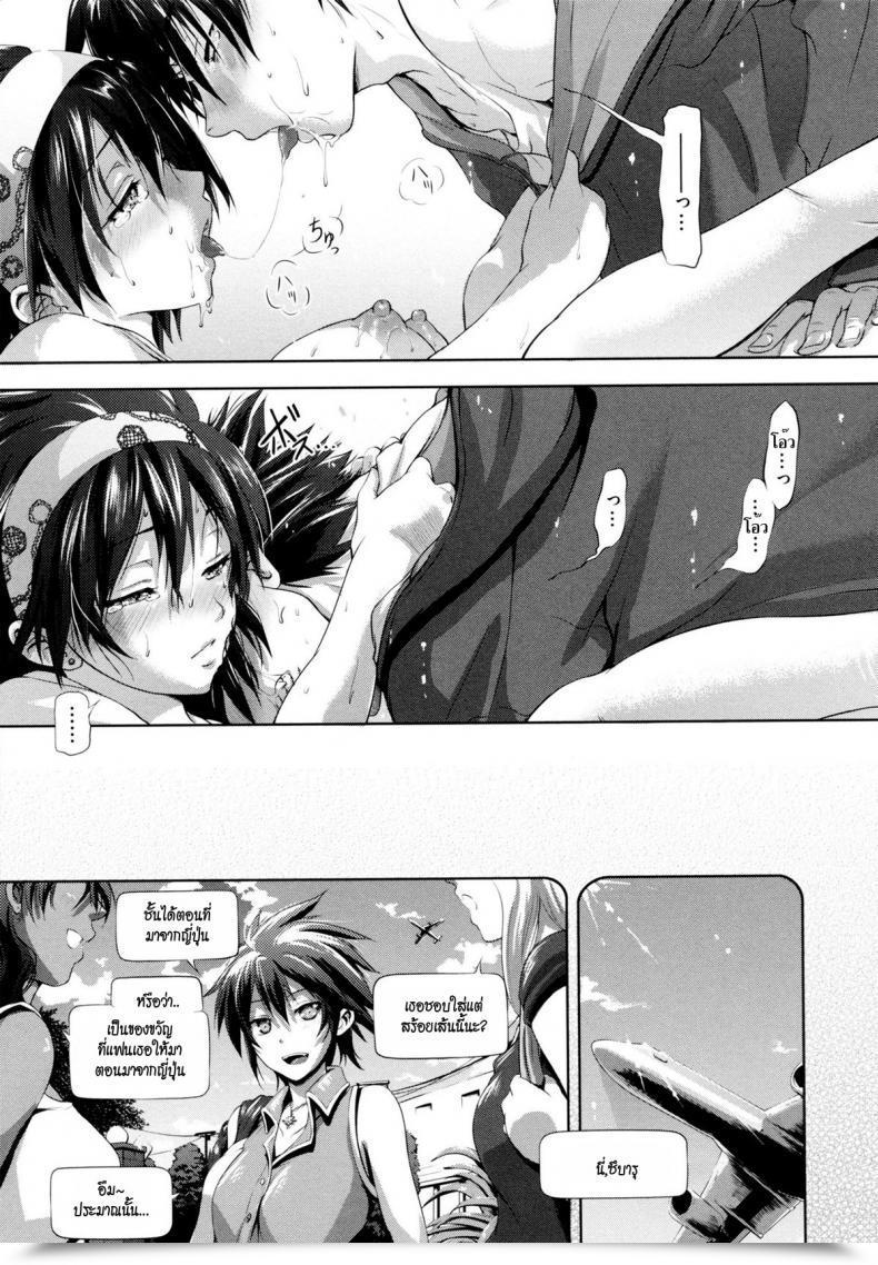Doujin Kurokoshi You In Suru? 4 - Subaru’S Solar โดจินแปลไทย 49