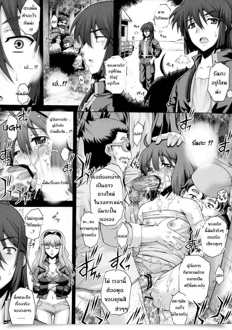 Doujin Kotobuki Utage Pm18 Fallen Idol โดจินแปลไทย 25