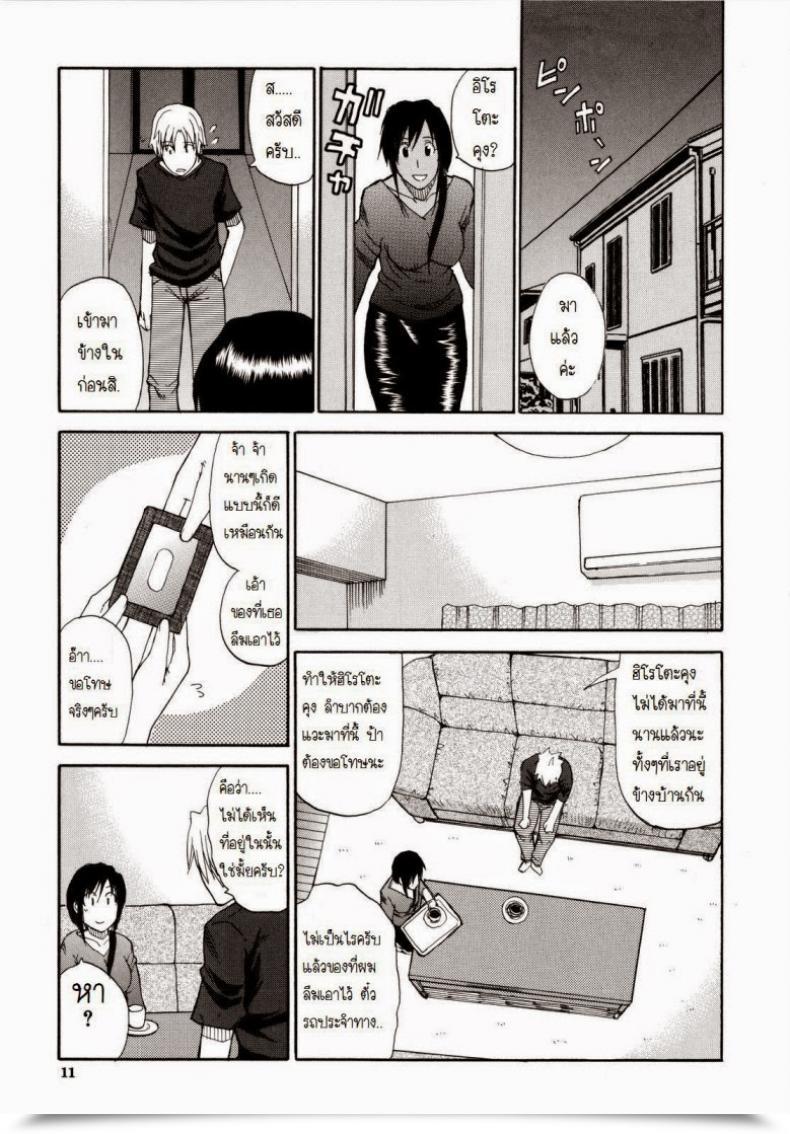 Doujin Shunjou Shuusuke Venus Rhapsody Ch.1 โดจินแปลไทย 19