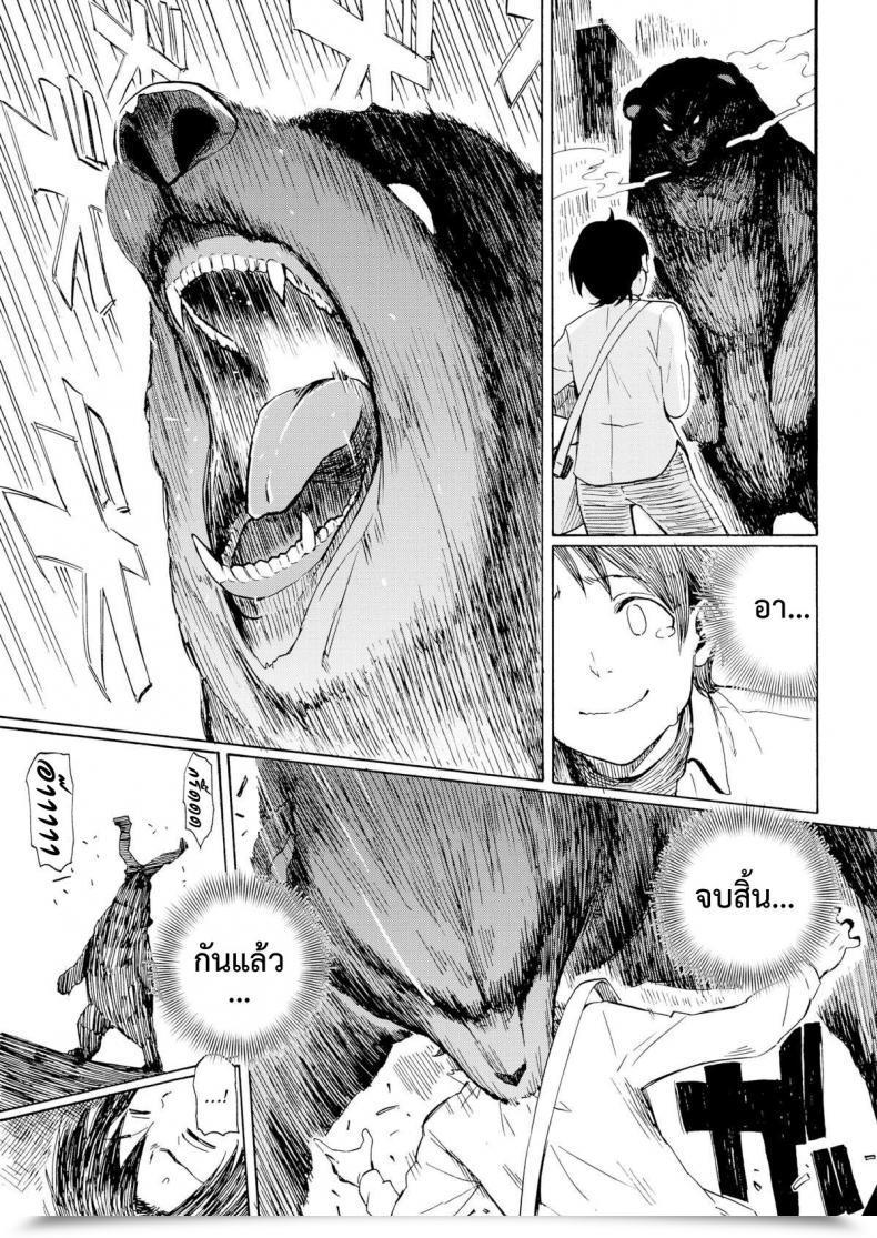 Doujin Fujimaru Grizzly Comedian Kairakuten 2016-03 โดจินแปลไทย 5