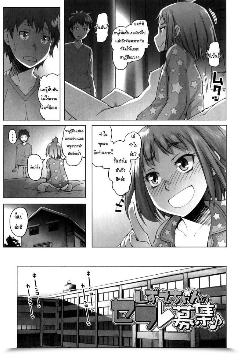 Doujin Asaki Takayuki Shougono Ch.1 โดจินแปลไทย 9