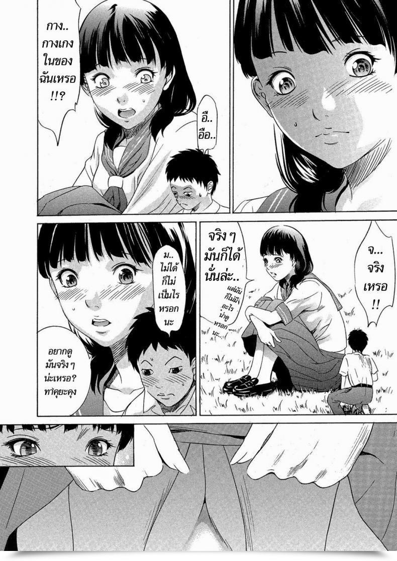 Doujin Psycho Daikyojin Shoujo Comedian Megastore H 2013-03 โดจินแปลไทย 17