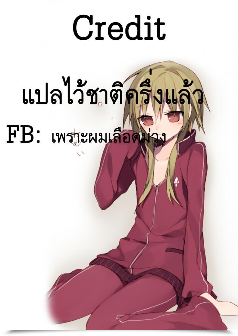 Doujin Jigkey6 Candy Candy Night Time โดจินแปลไทย 19