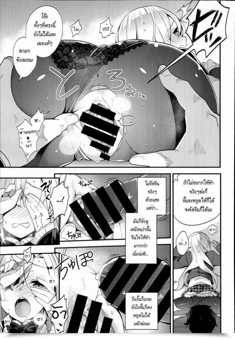 Doujin Neet Miharudere Comedian X-Eros โดจินแปลไทย 33