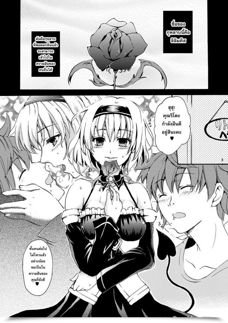 Doujin Arabiki Koshou Dreamy Momo โดจินแปลไทย 3