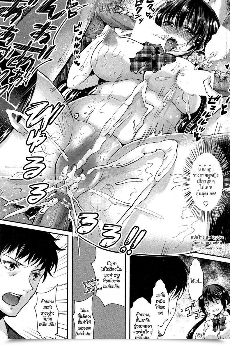 Doujin Aji Pontarou Panic X Panic โดจินแปลไทย 45