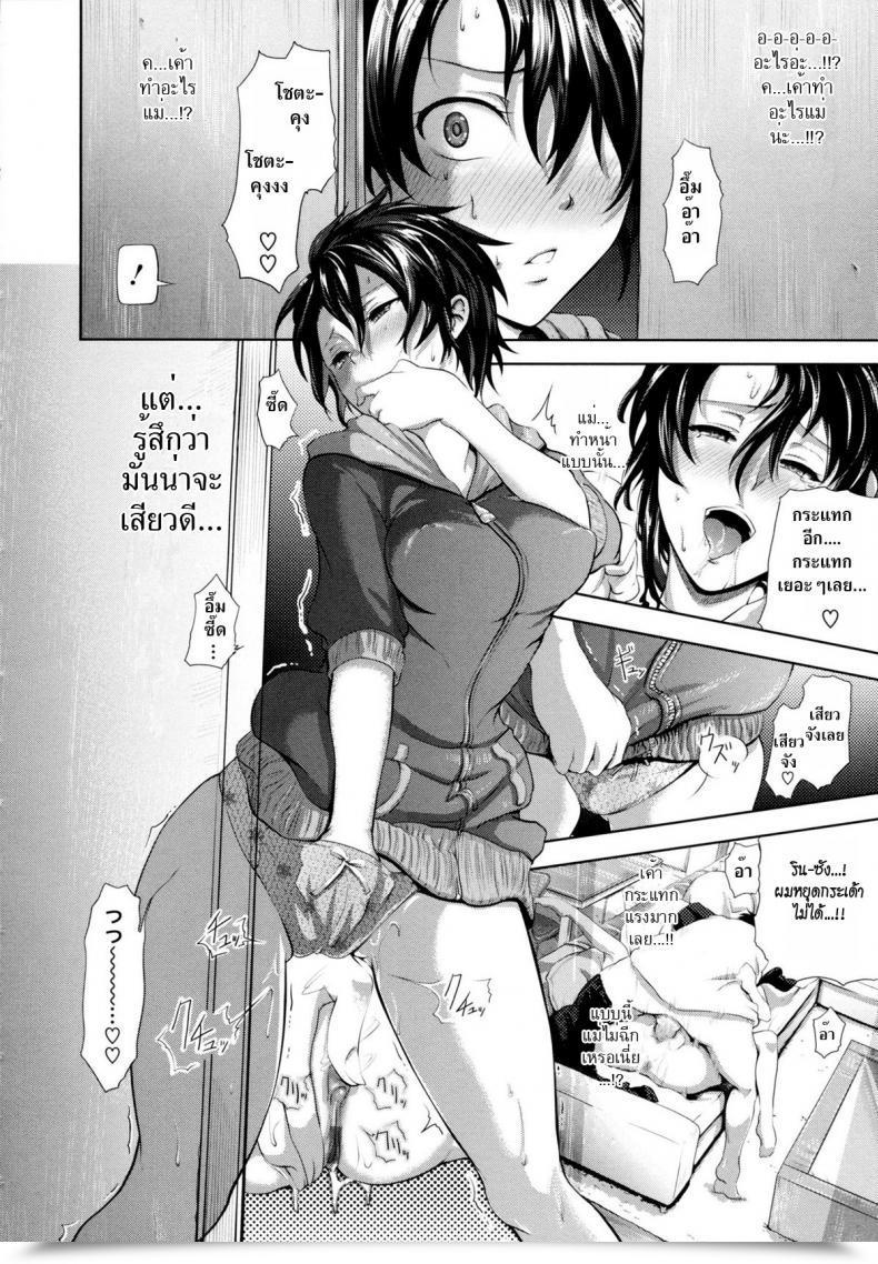 Doujin Kurokoshi You In Suru? Ch.5 - Youkoso Greenwood E | Welcome To Greenwood Comedian Megastore 2010-04 โดจินแปลไทย 23