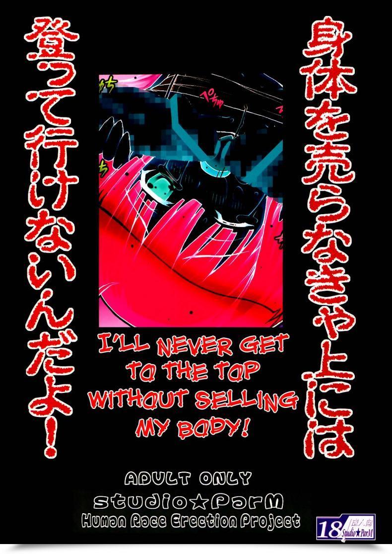 Doujin Kotobuki Utage Pm18 Fallen Idol โดจินแปลไทย 43