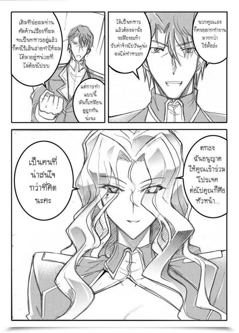 Doujin Haganef Cellular Go Well With Gundam Brotherhood Ch.1 Cellular Go Well With Gundam โดจินแปลไทย 121