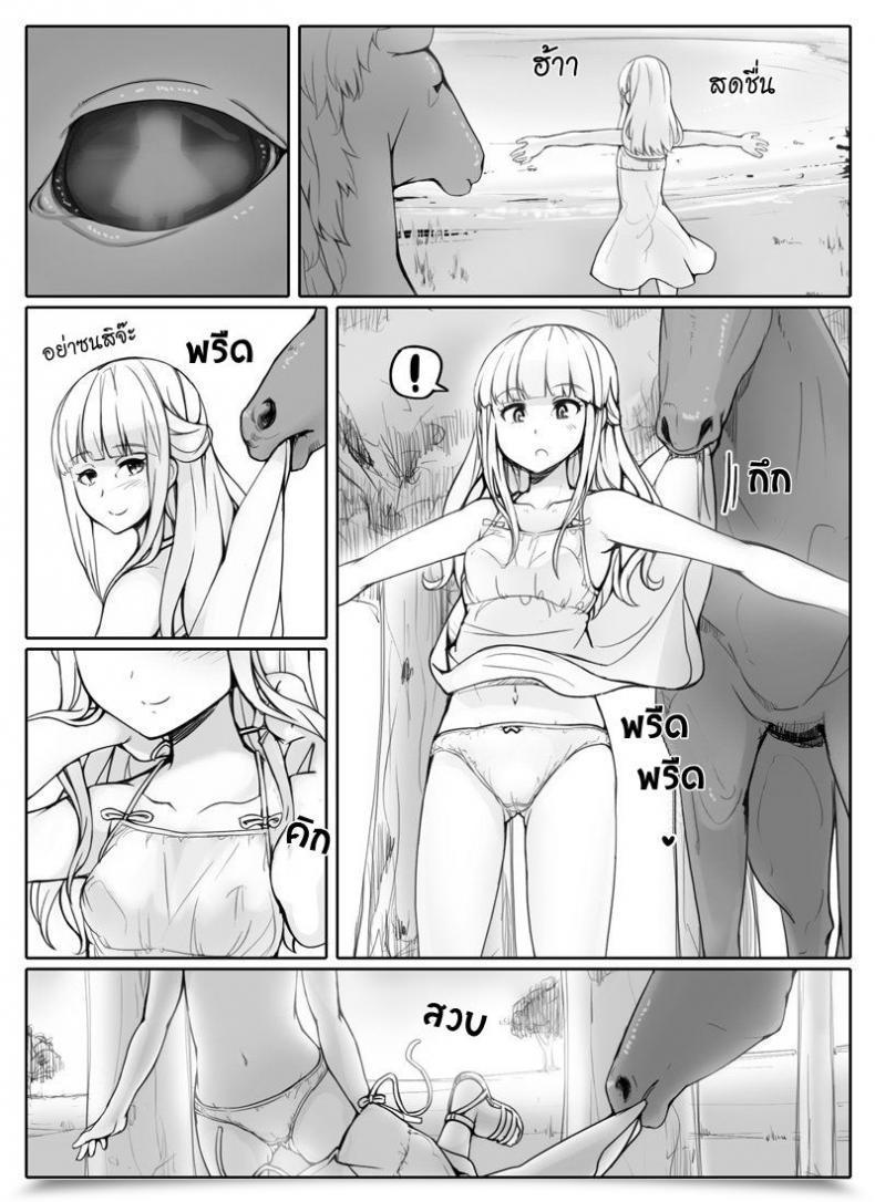 Doujin Abubu Strolling โดจินแปลไทย 5