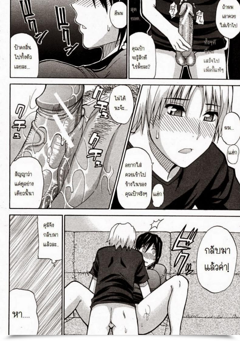 Doujin Shunjou Shuusuke Venus Rhapsody Ch.1 โดจินแปลไทย 45
