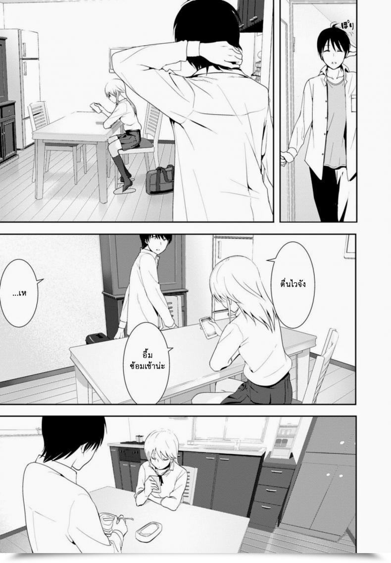 Doujin Nakani Sono Ato Miru No? - And The Then To See ? Comedian Bavel 2015-02 โดจินแปลไทย 33
