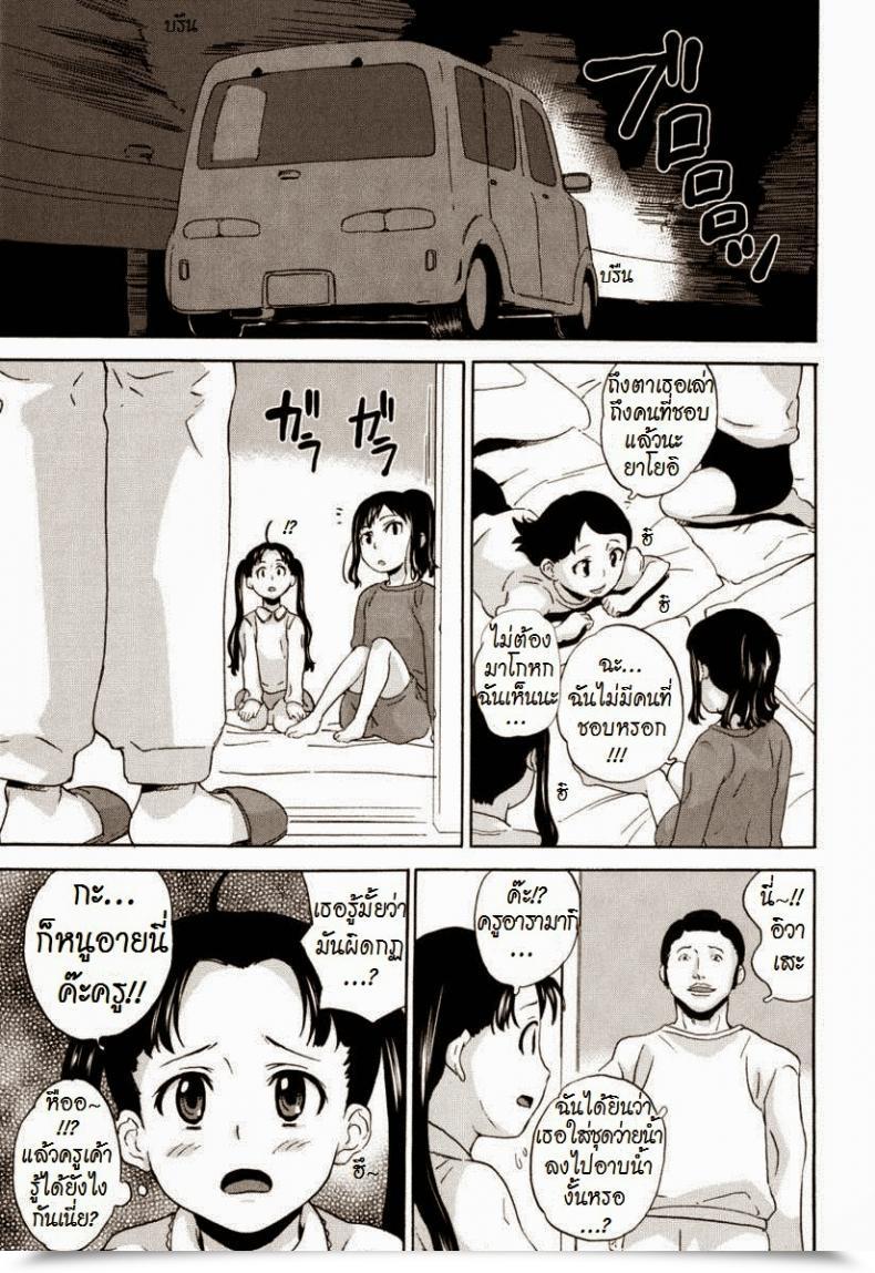 Doujin Asahina Makoto Zetsubou Rinkan Gakkou โดจินแปลไทย 17