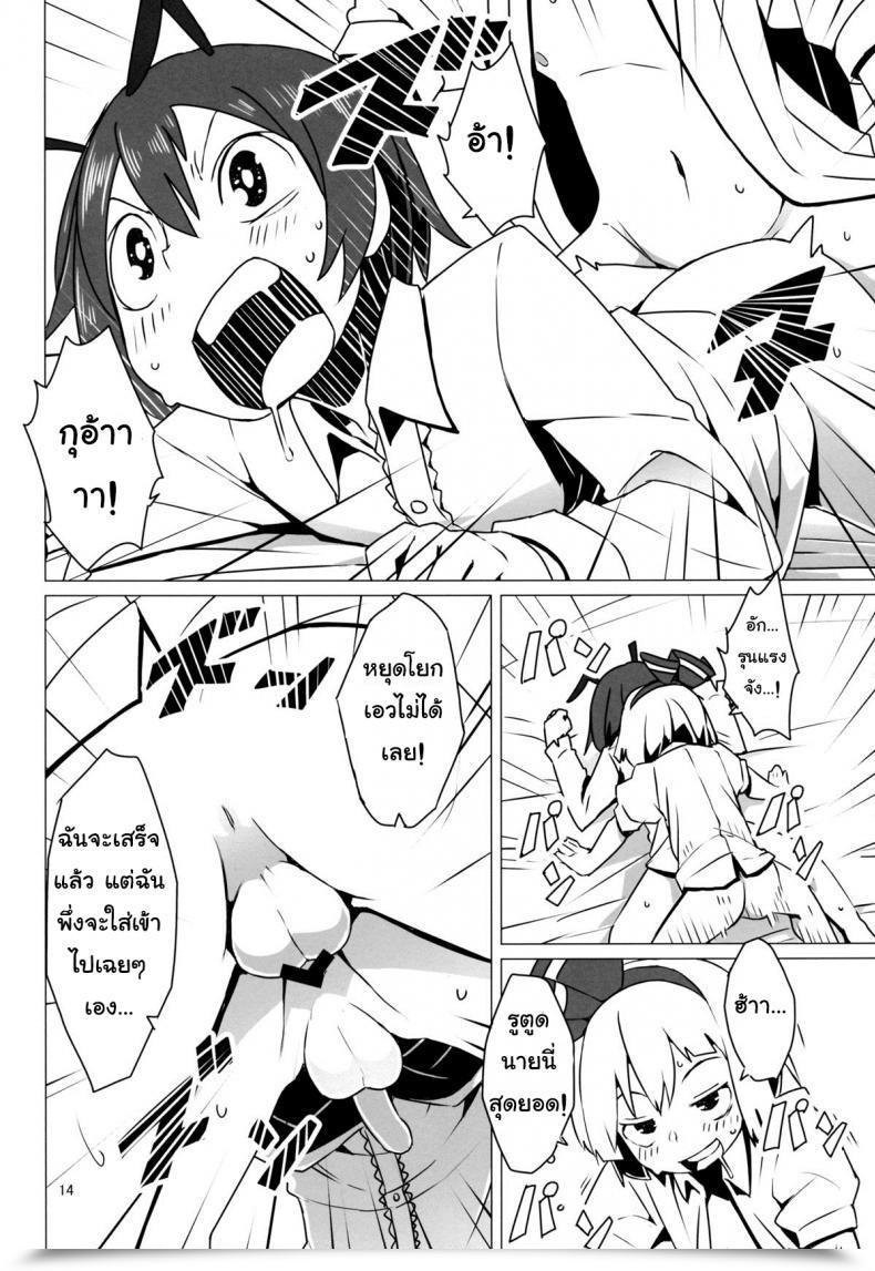 Doujin Dai Zoku Touhou Shota No.1 โดจินแปลไทย 29