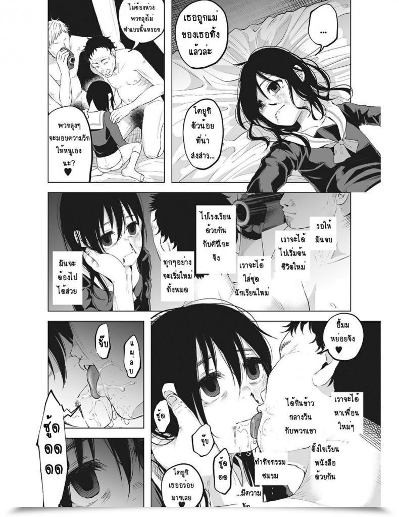 Doujin Shiruka Bakaudon An An Sad โดจินแปลไทย 31