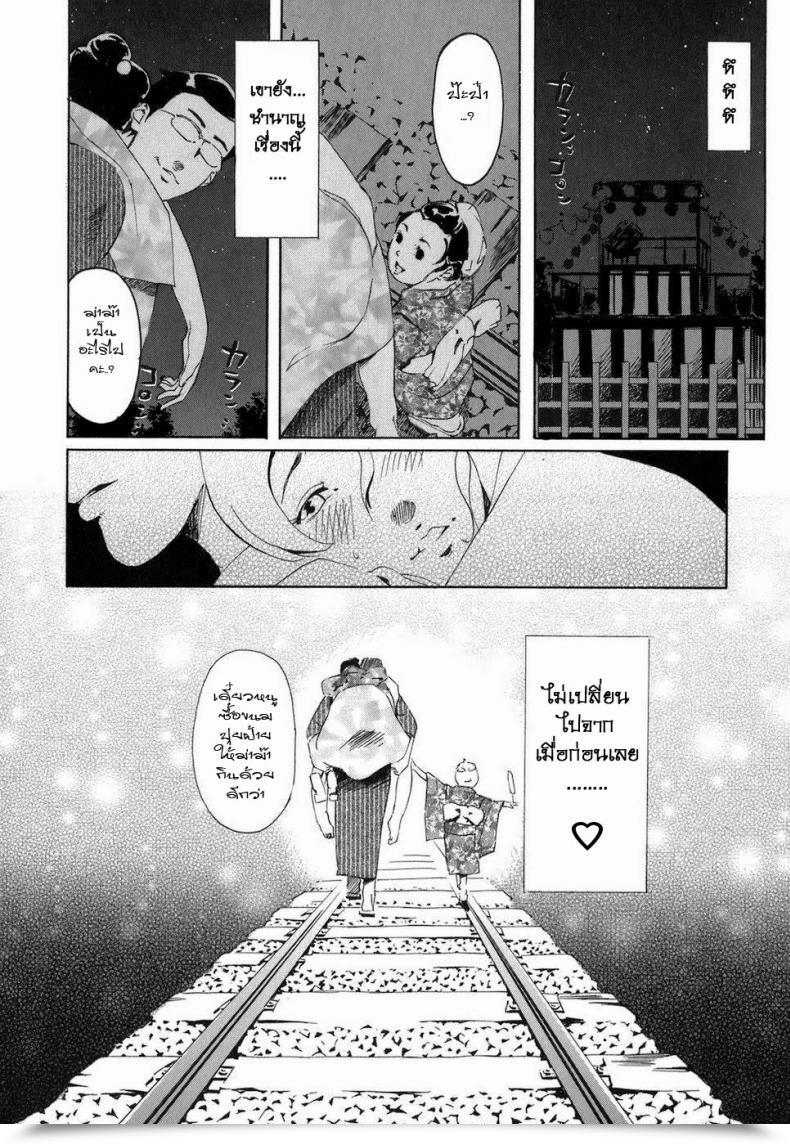 Doujin Clone Ningen Cotton Sweet Arcadia โดจินแปลไทย 47