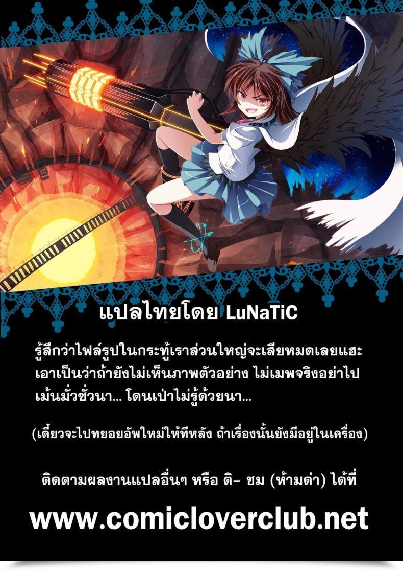 Doujin Meme50 Love Quartet Comedian Hana-Man 2010-03 โดจินแปลไทย 33