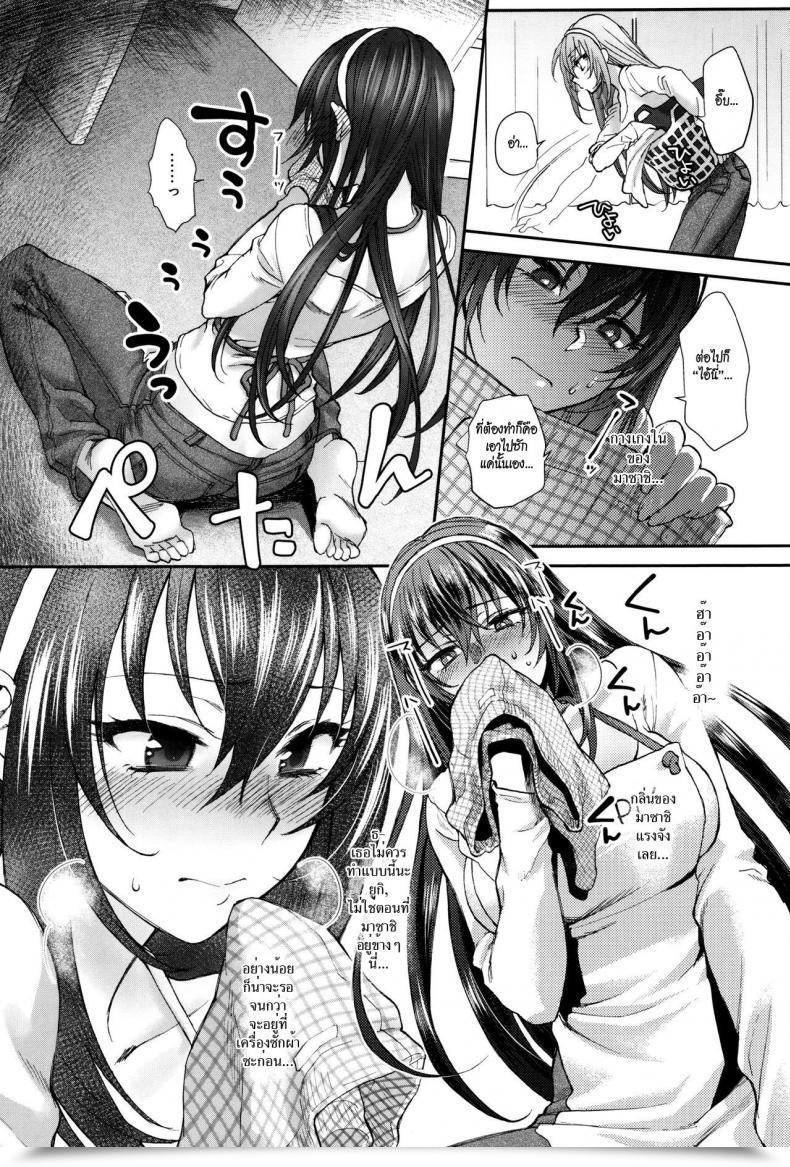 Doujin Syoukaki Sekimen Fragrance Yawaraka Na Taion โดจินแปลไทย 3