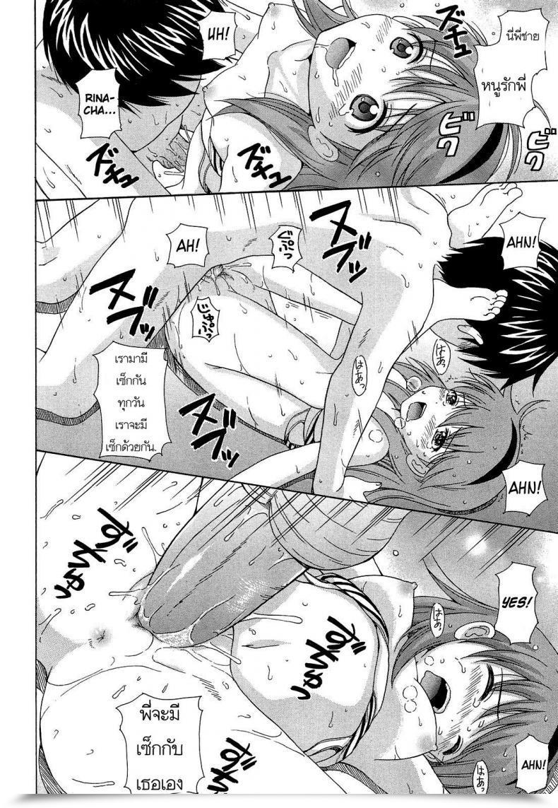 Doujin Nendo. Shoujo Kousai Ch.1 - Rina-Chan Particular โดจินแปลไทย 35