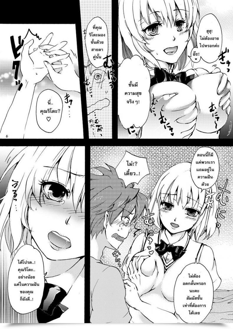 Doujin Arabiki Koshou Dreamy Momo โดจินแปลไทย 9
