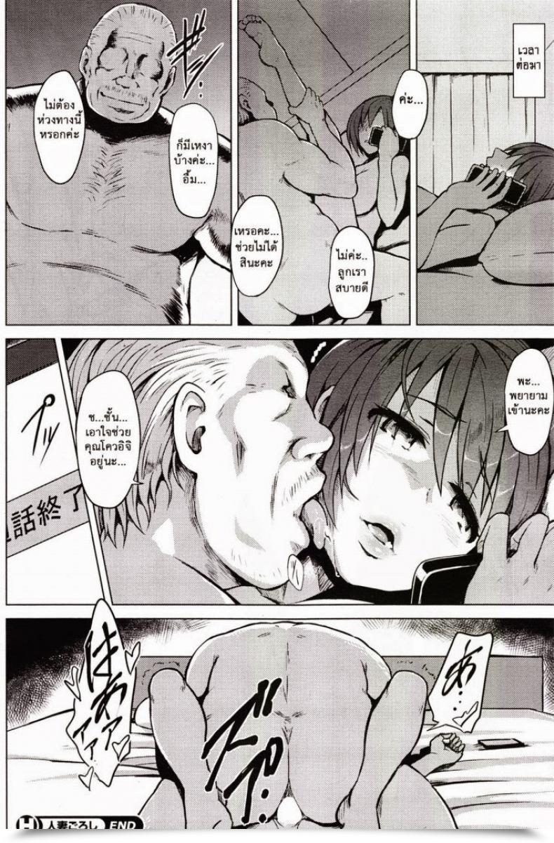 Doujin Yuugiri Hitoduma Goroshi | Another Person'S Spouse Banger Comedian Hotmilk 2014-09 โดจินแปลไทย 39