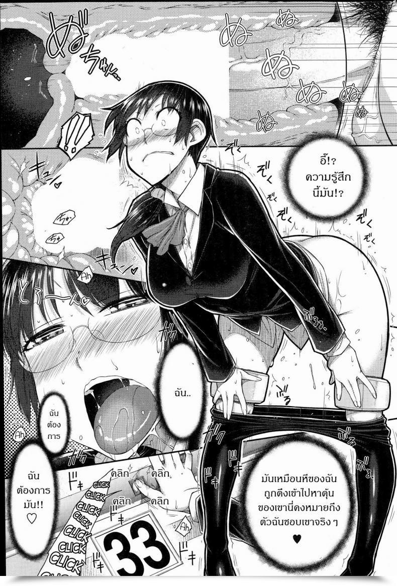 Doujin Igarashi Shouno Intercourse Omiai | Sexual Matchmaking Comedian Penguin Celeb 2014-10 โดจินแปลไทย 17