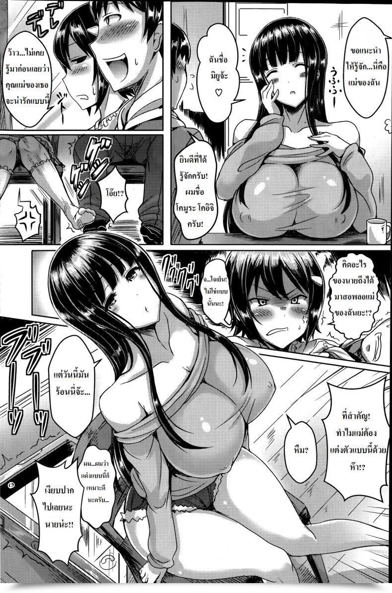 Doujin Okumoto Yuuta Girlfriend Past Expectations โดจินแปลไทย 3