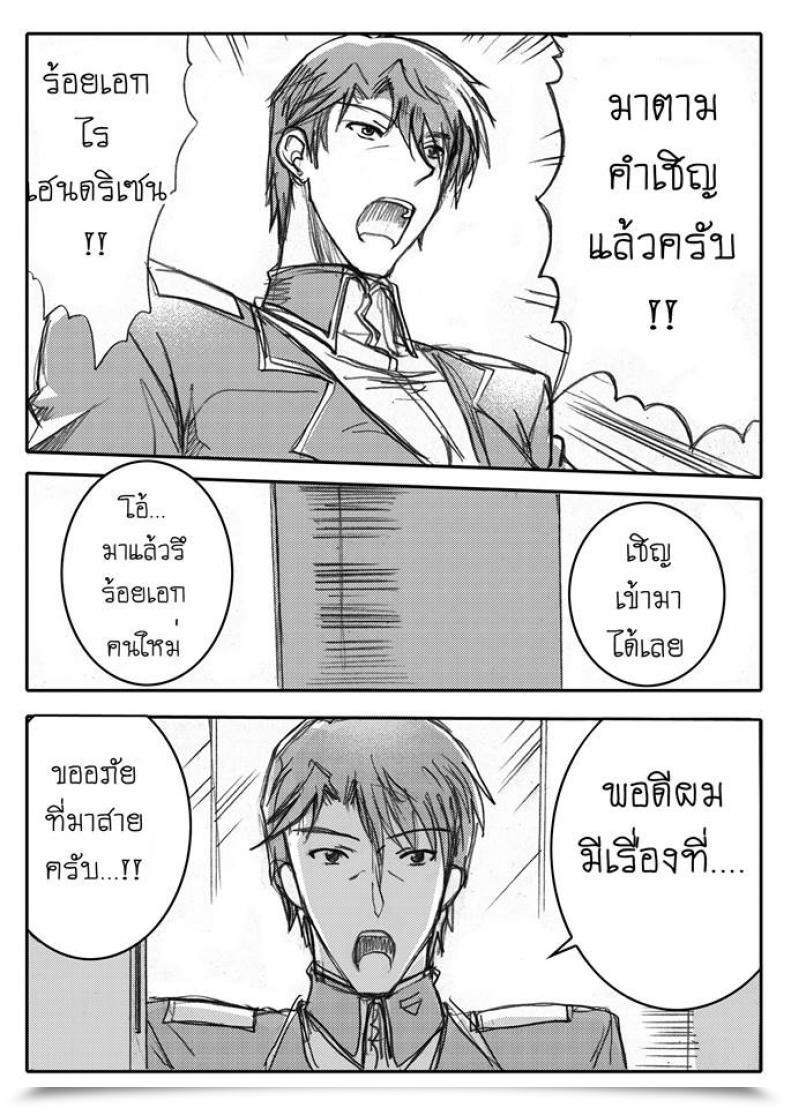 Doujin Haganef Cellular Go Well With Gundam Brotherhood Ch.1 Cellular Go Well With Gundam โดจินแปลไทย 59