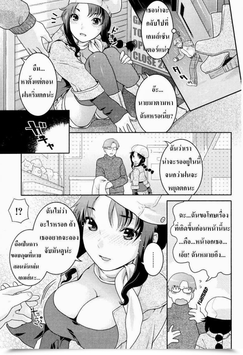 Doujin Nekomata Naomi Right Here Comes A Brand New Challenger! Comedian Kairakuten Beast 2007-04 โดจินแปลไทย 9