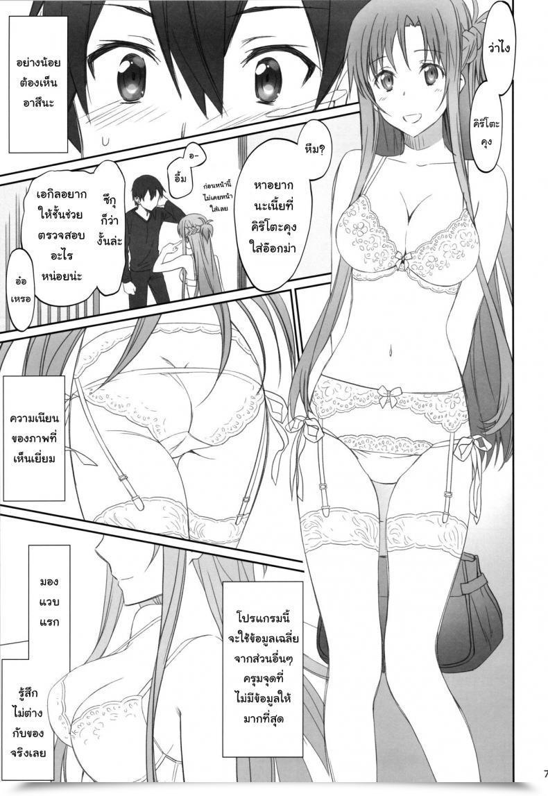 Doujin C92 Bloody Okojo Caviar, Mojyako Voyeuristic Dysfunction Sword Artwork On-Line โดจินแปลไทย 11