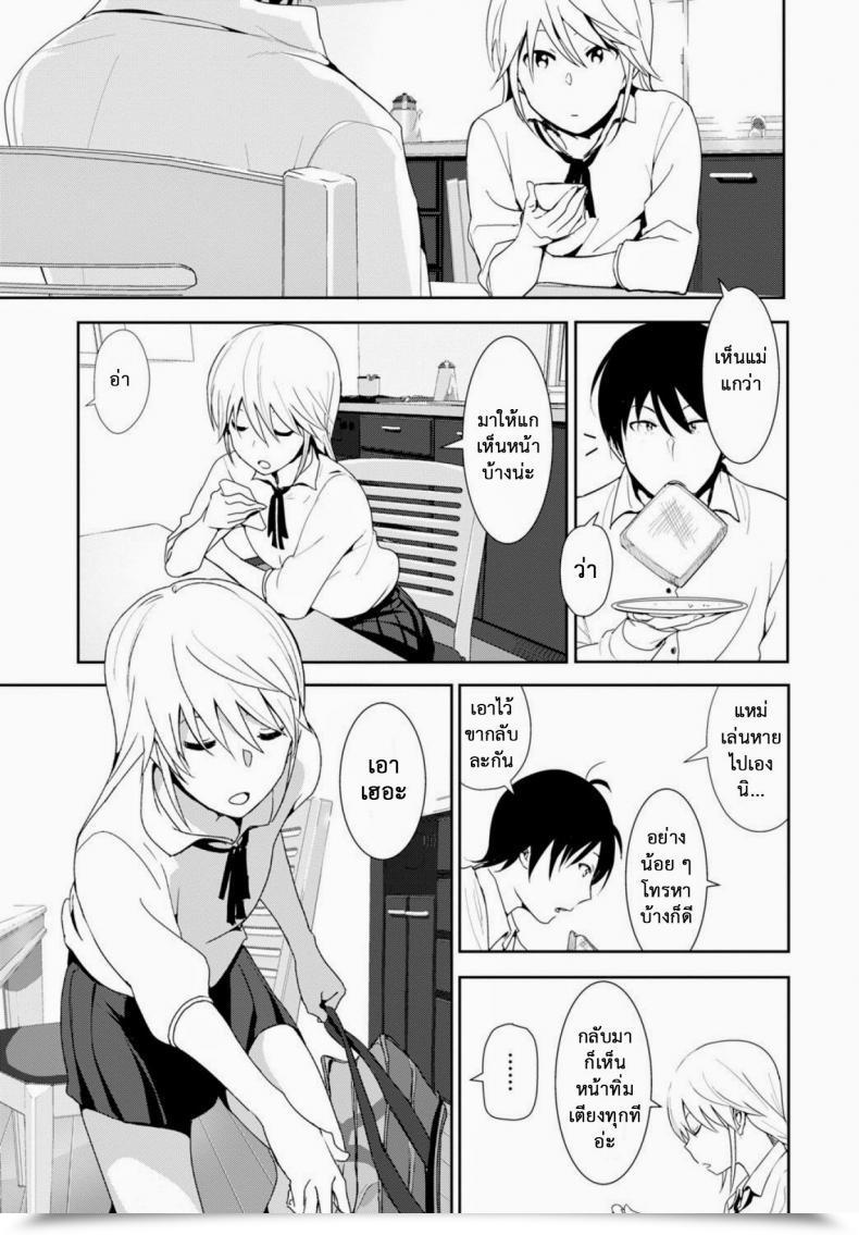 Doujin Nakani Sono Ato Miru No? - And The Then To See ? Comedian Bavel 2015-02 โดจินแปลไทย 5