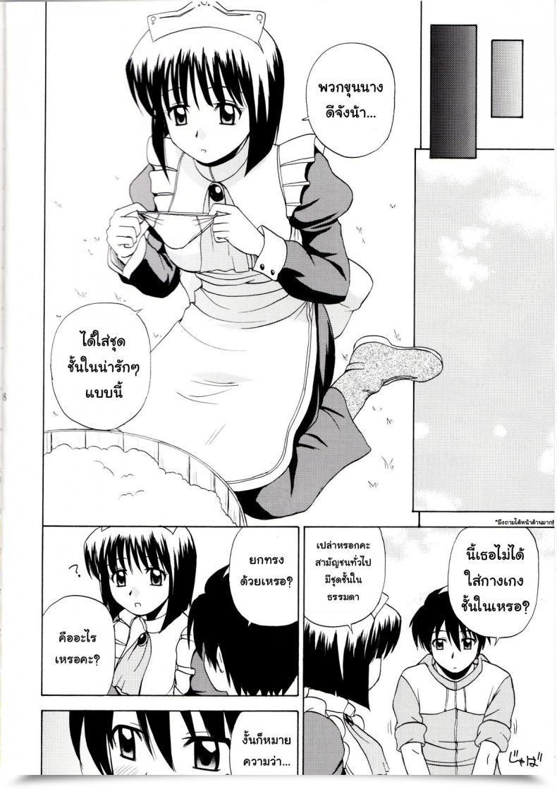 Doujin C71 G-Scan Corp. Satou Chagashi Le Beau Maitre 1 Zero No Tsukaima โดจินแปลไทย 9