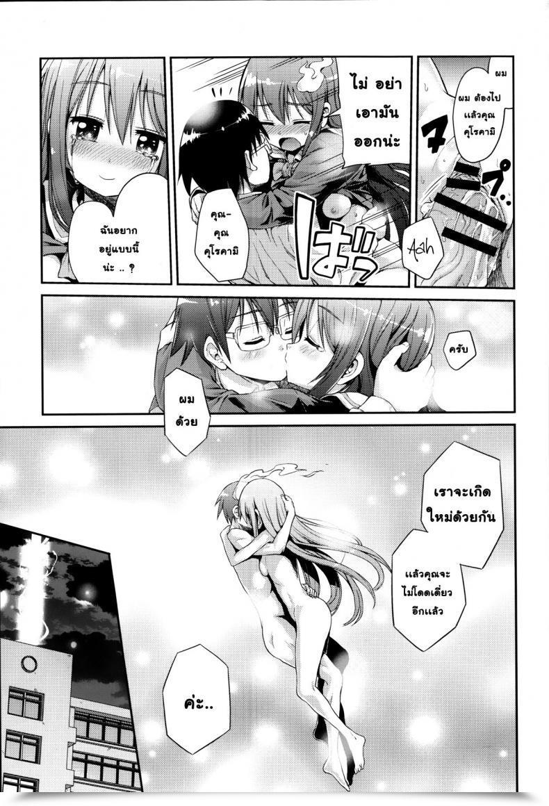 Doujin Hinotsuki Neko Let'S Joubutsu! | Let'S Go To Heaven! Comedian Anthurium 008 โดจินแปลไทย 33