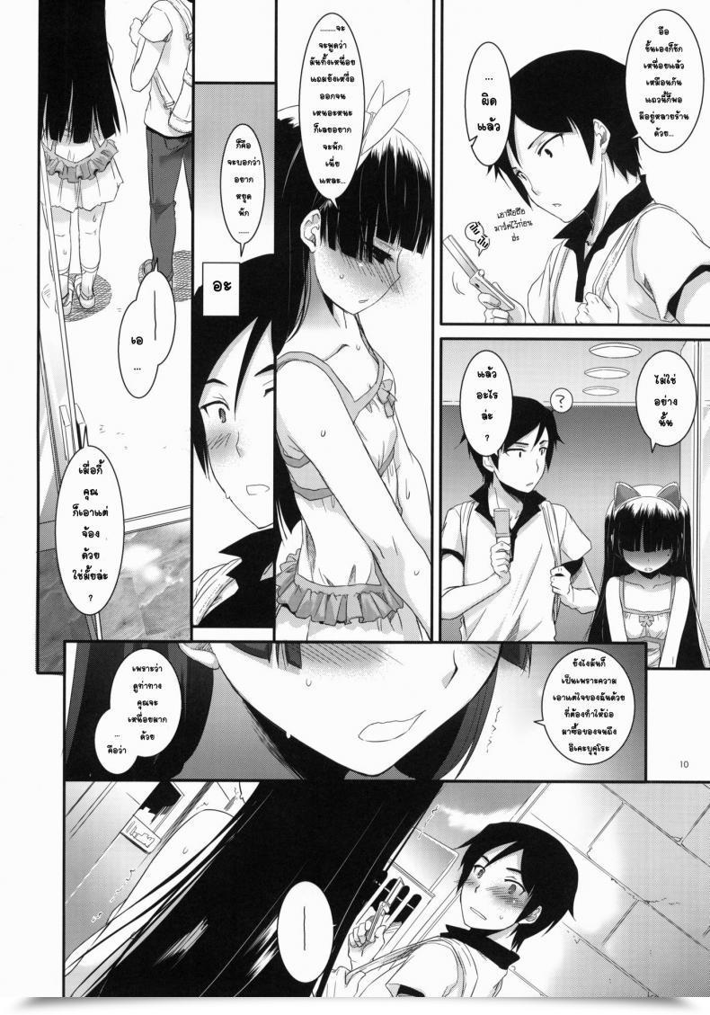 Doujin C79 Digital Lover Nakajima Yuka D.L. Motion 57 Ore No Imouto Ga Konna Ni Kawaii Wake Ga Nai โดจินแปลไทย 15