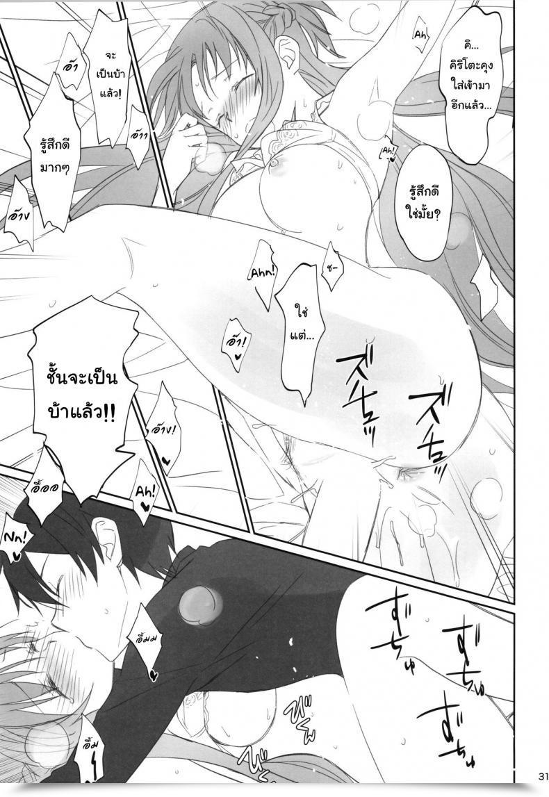 Doujin C92 Bloody Okojo Caviar, Mojyako Voyeuristic Dysfunction Sword Artwork On-Line โดจินแปลไทย 59