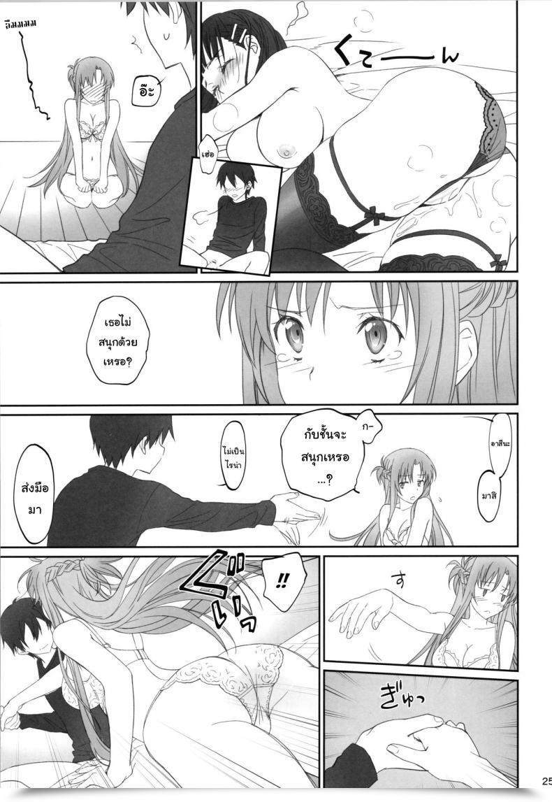 Doujin C92 Bloody Okojo Caviar, Mojyako Voyeuristic Dysfunction Sword Artwork On-Line โดจินแปลไทย 47