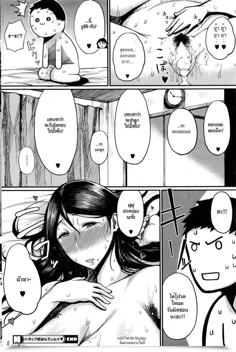 Doujin Tanishi Lure Shiki Looking Comedian Hotmilk 2016-07 โดจินแปลไทย 47
