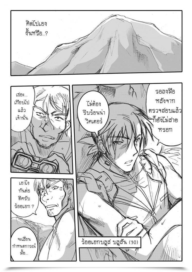 Doujin Haganef Cellular Go Well With Gundam Brotherhood Ch.1 Cellular Go Well With Gundam โดจินแปลไทย 47
